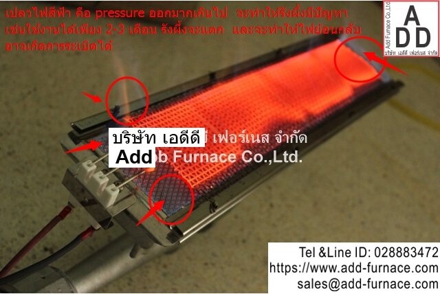 ชุดควบคุมจุดไฟอินฟาเรด เบอร์เนอร์แบบอัตโนมัติ (12)